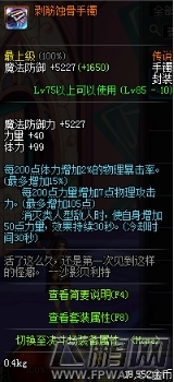 DNF血狱君主起源版本加点攻略 血狱君主起源版本装备搭配推荐 (14)