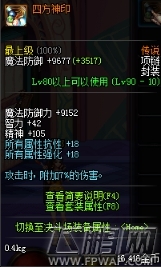 DNF血狱君主起源版本加点攻略 血狱君主起源版本装备搭配推荐 (15)