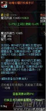 DNF血狱君主起源版本加点攻略 血狱君主起源版本装备搭配推荐 (16)