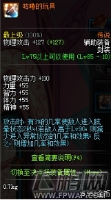 DNF血狱君主起源版本加点攻略 血狱君主起源版本装备搭配推荐 (17)
