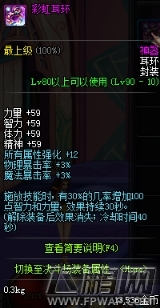 DNF血狱君主起源版本加点攻略 血狱君主起源版本装备搭配推荐 (18)