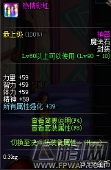 DNF血狱君主起源版本加点攻略 血狱君主起源版本装备搭配推荐 (19)