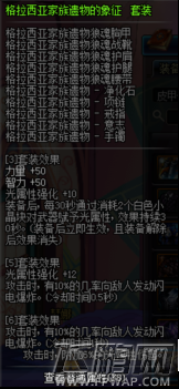 DNF血狱君主起源版本加点攻略 血狱君主起源版本装备搭配推荐 (20)