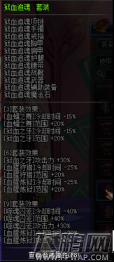 DNF血狱君主起源版本加点攻略 血狱君主起源版本装备搭配推荐 (24)