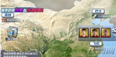 中超荣耀球员探索方式怎么选择 球员探索攻略 (1)