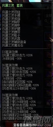 DNF风神起源版本加点攻略 风神起源版本装备搭配推荐 (10)