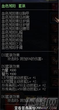 DNF风神起源版本加点攻略 风神起源版本装备搭配推荐 (13)