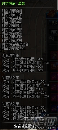 DNF混沌行者起源版本加点攻略 混沌行者起源版本装备搭配推荐 (3)