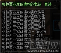 DNF混沌行者起源版本加点攻略 混沌行者起源版本装备搭配推荐 (4)