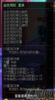 DNF混沌行者起源版本加点攻略 混沌行者起源版本装备搭配推荐 (5)