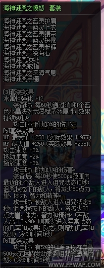 DNF混沌行者起源版本加点攻略 混沌行者起源版本装备搭配推荐 (6)