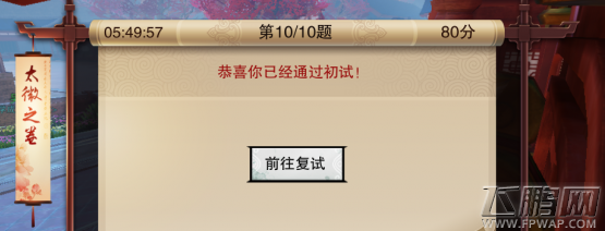 楚留香手游天选考试答案大全 天选科举考试答案汇总 (1)
