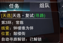 楚留香手游天选考试答案大全 天选科举考试答案汇总 (8)