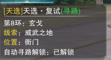 楚留香手游天选考试答案大全 天选科举考试答案汇总 (9)