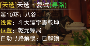 楚留香手游天选考试答案大全 天选科举考试答案汇总 (13)