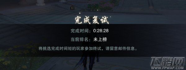 楚留香手游天选考试答案大全 天选科举考试答案汇总 (14)