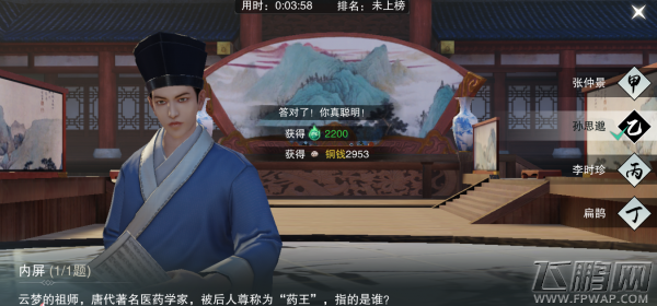 楚留香手游天选考试答案大全 天选科举考试答案汇总 (15)