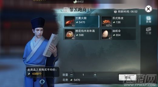 楚留香手游帮贡怎么获得 帮贡快速获取攻略 (2) 楚留香手游帮贡怎么获得 帮贡快速获取攻略 (2)