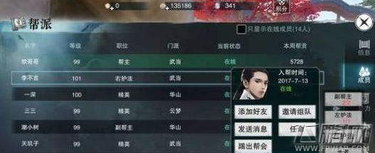 楚留香手游帮贡怎么获得 帮贡快速获取攻略 (3) 楚留香手游帮贡怎么获得 帮贡快速获取攻略 (3)