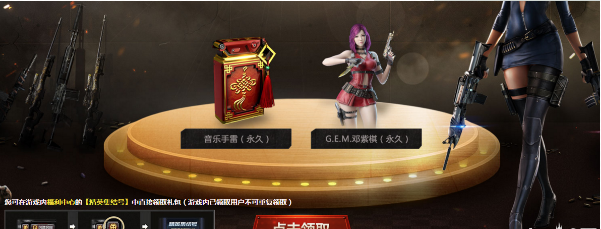 CF2月精英军火库2018活动内容 CF2月精英军火库活动地址分享 (2)