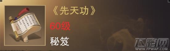 楚留香手游先天功怎么样 暗香金色秘籍属性技能介绍 (2)
