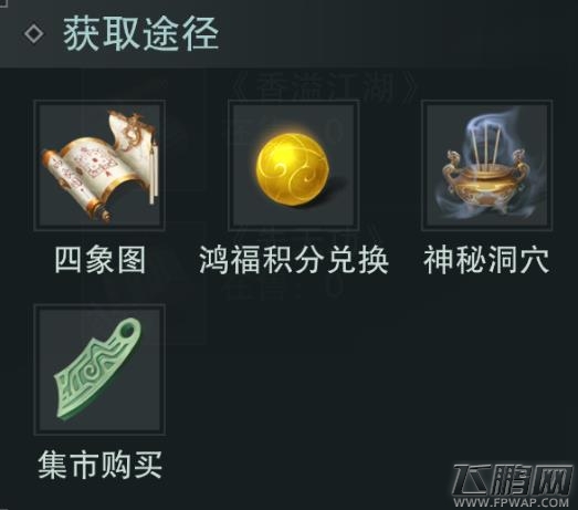 楚留香手游先天功怎么样 暗香金色秘籍属性技能介绍 (4)