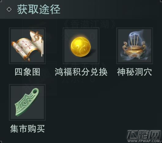 楚留香手游坚毅值得买吗 暗香金色秘籍属性技能介绍 (3)