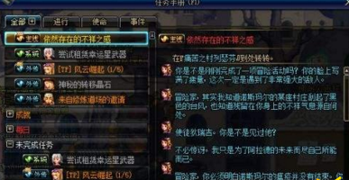 dnf起源版觉醒任务在哪接 吃了升级券跳过50级觉醒任务怎么办 (1)