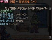 dnf起源版觉醒任务在哪接 吃了升级券跳过50级觉醒任务怎么办 (2)