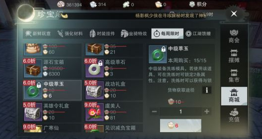 楚留香手游平民元宝使用攻略 元宝怎么花  (1)