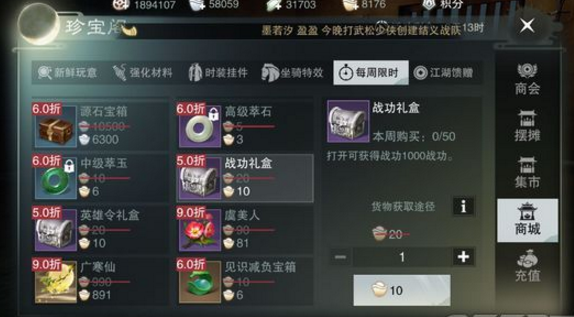 楚留香手游英雄令怎么获得 英雄令有什么用 (1)