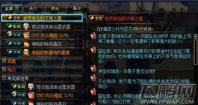 DNF起源版吃了升级券跳过50级觉醒任务怎么办 (1)