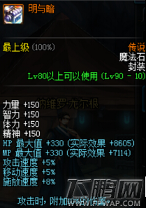DNF伊斯塔战灵起源版本加点攻略 伊斯塔战灵起源版本装备搭配推荐 (13)