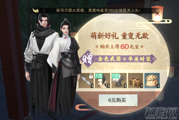 楚留香手游苹果怎么不能充值 ios充值没到帐解决方法 (1) 楚留香手游苹果怎么不能充值 ios充值没到帐解决方法 (1)