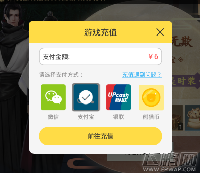 楚留香手游苹果怎么不能充值 ios充值没到帐解决方法 (2) 楚留香手游苹果怎么不能充值 ios充值没到帐解决方法 (2)