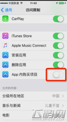 楚留香手游苹果怎么不能充值 ios充值没到帐解决方法 (3) 楚留香手游苹果怎么不能充值 ios充值没到帐解决方法 (3)
