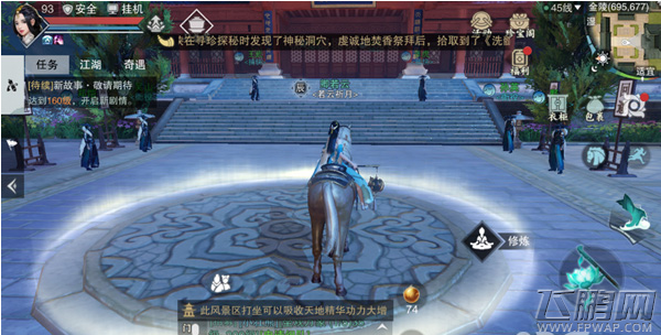楚留香手游2月5日打坐点分享 2月5日坐观万象位置介绍 (4)