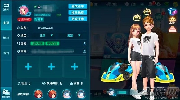 QQ飞车手游2月8日更新哪些内容 2月8日新版本优化更新抢先一览 (1)