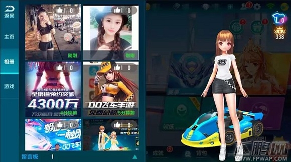 QQ飞车手游2月8日更新哪些内容 2月8日新版本优化更新抢先一览 (2)