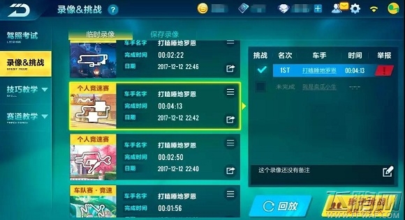 QQ飞车手游2月8日更新哪些内容 2月8日新版本优化更新抢先一览 (3)
