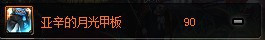 DNF真龙星君起源版本加点攻略 真龙星君起源版本装备搭配推荐 (7)