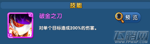 魔仙传手游甘宁厉害吗 甘宁技能属性介绍 (2) 魔仙传手游甘宁厉害吗 甘宁技能属性介绍 (2)