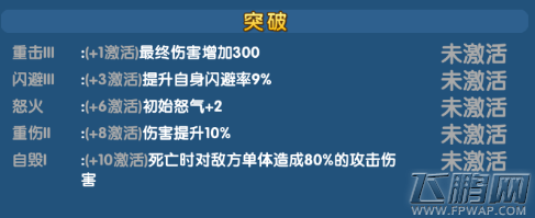 魔仙传手游太史慈厉害吗 太史慈技能属性介绍 (3)