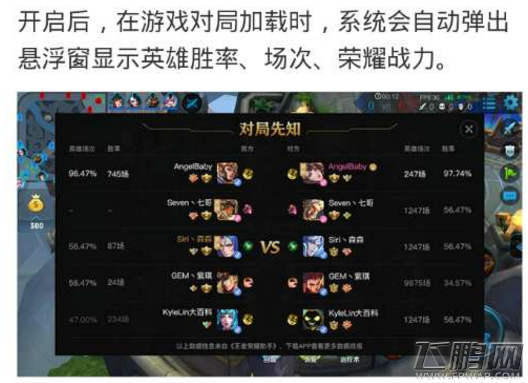 王者荣耀悬浮窗是什么/助手悬浮窗怎么打开 悬浮窗打开教程 (3)