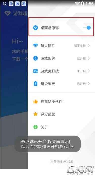 王者荣耀悬浮窗是什么/助手悬浮窗怎么打开 悬浮窗打开教程 (4)