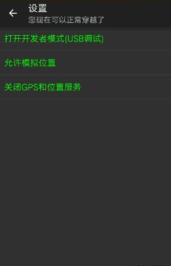 荒野行动肯德基专属房间如何进 肯德基房间虚拟定位攻略 (2)