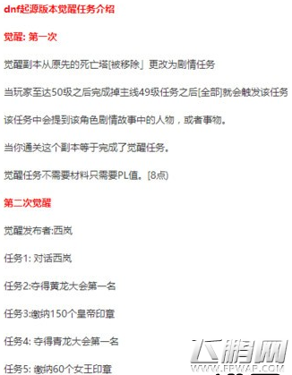 dnf魔枪新职业二觉任务在哪 dnf暗枪士和狩猎者二觉任务开放时间介绍 (2)