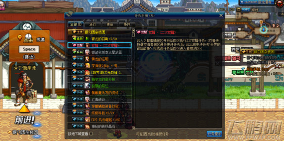 dnf起源版本二觉任务地点介绍 二次觉醒任务流程变更一览 (6)