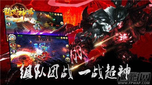 乱世神话官方下载乱世神话在哪下载 (1)