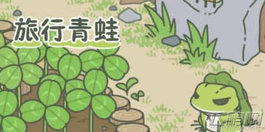 旅行青蛙蜗牛信件不能收取怎么回事 蜗牛最喜欢吃什么 (2)